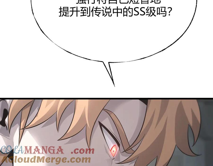 我，最强BOSS - 11 - 第133张图