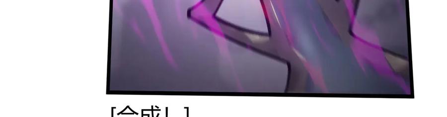 我，最强BOSS - 11 - 第12张图