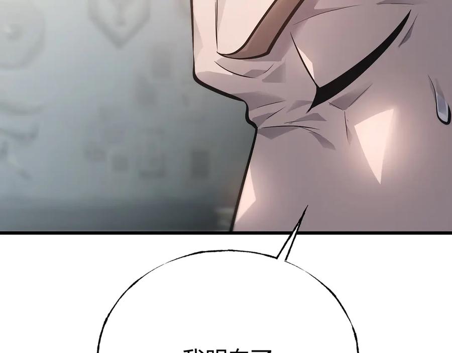 我，最强BOSS - 11 - 第146张图