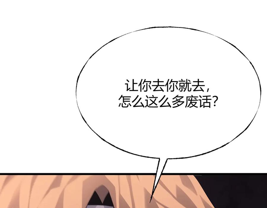 我，最强BOSS - 11 - 第126张图