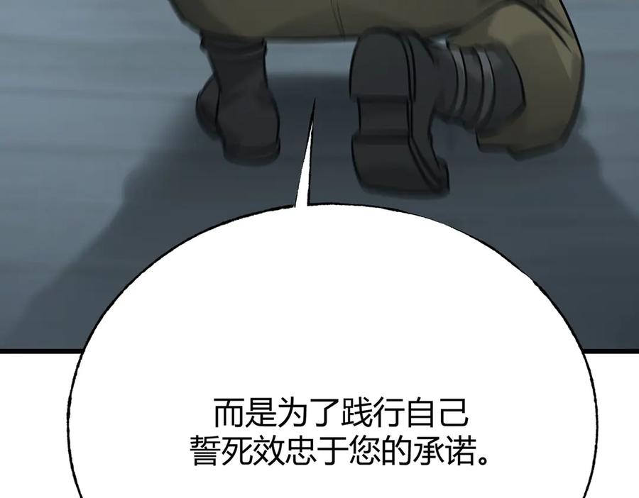 我，最强BOSS - 11 - 第151张图