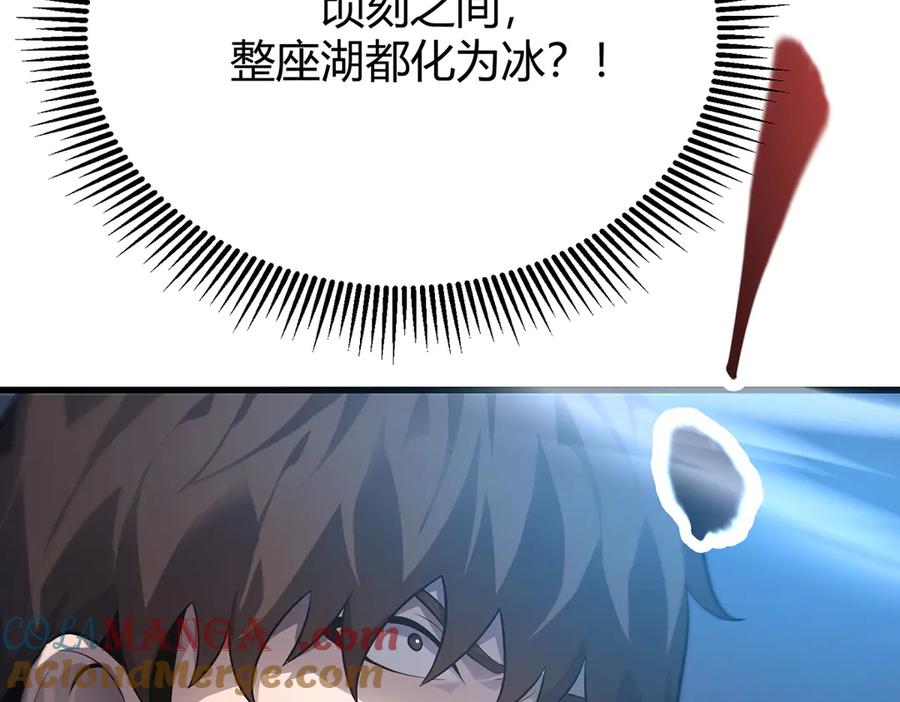 我，最强BOSS - 11 - 第197张图