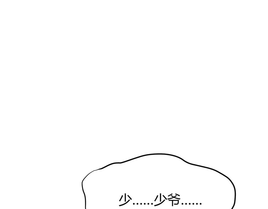 我，最强BOSS - 11 - 第71张图