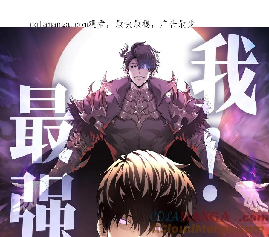 我，最强BOSS - 11 - 第1张图