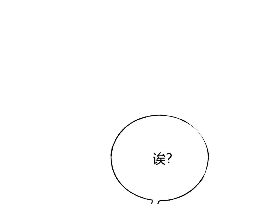 我，最强BOSS - 11 - 第58张图