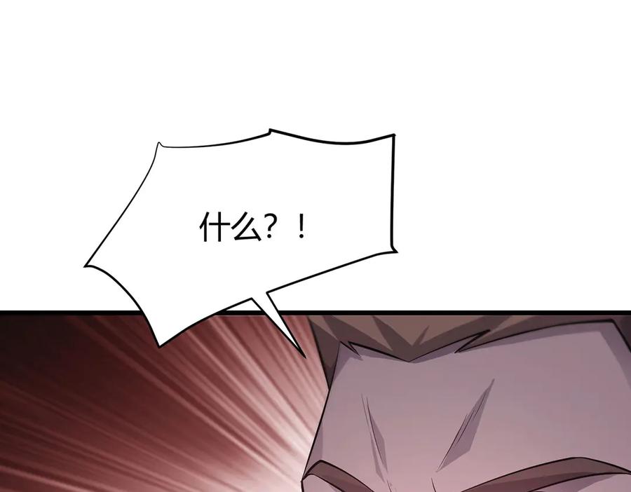 我，最强BOSS - 11 - 第123张图