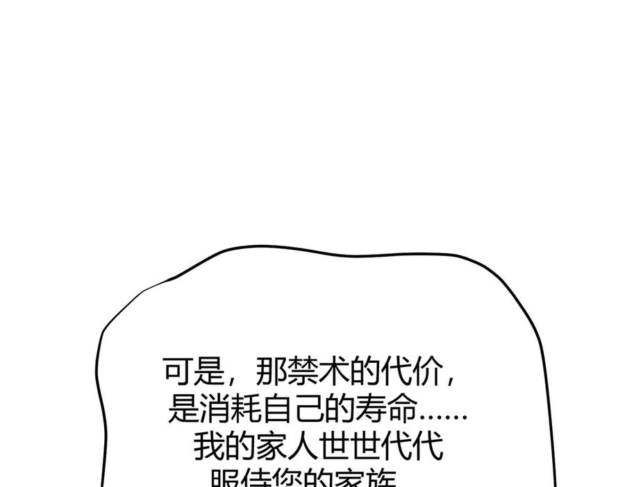 我，最强BOSS - 11 - 第135张图