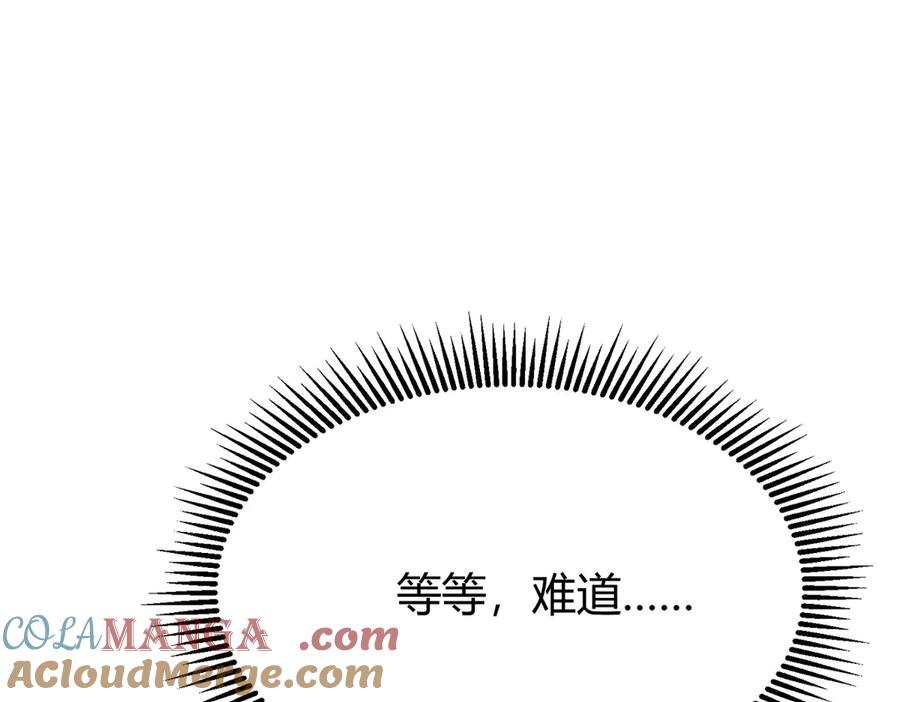 我，最强BOSS - 11 - 第85张图