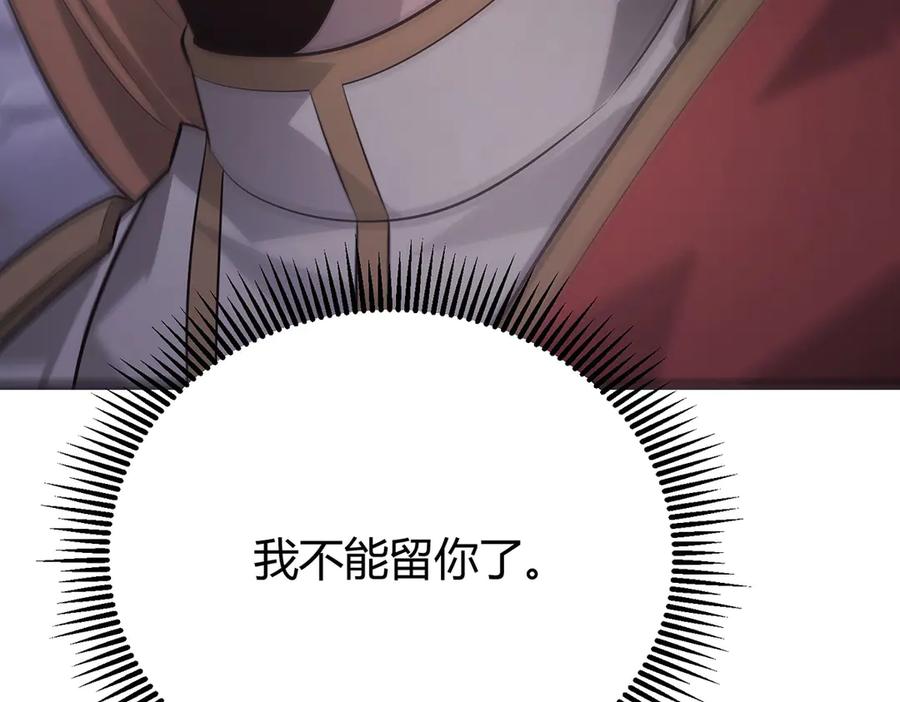 我，最强BOSS - 11 - 第111张图