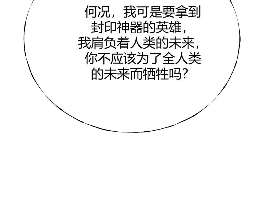 我，最强BOSS - 11 - 第142张图