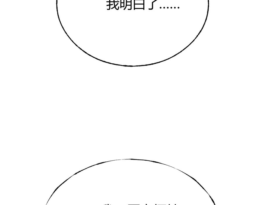 我，最强BOSS - 11 - 第147张图