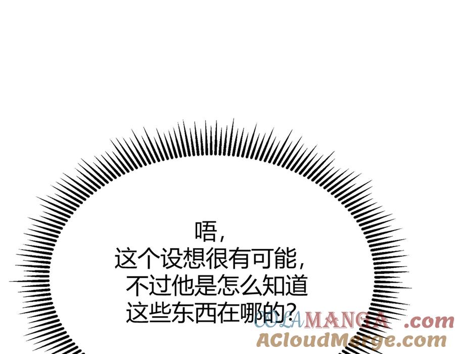 我，最强BOSS - 11 - 第89张图