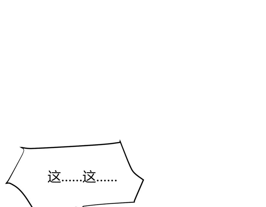 我，最强BOSS - 11 - 第22张图