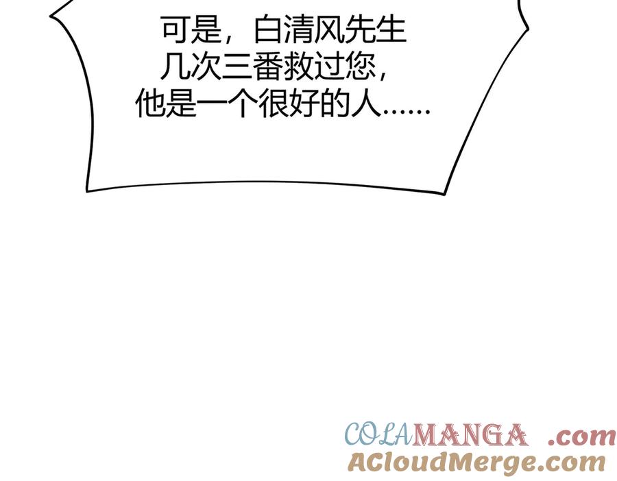 我，最强BOSS - 11 - 第125张图