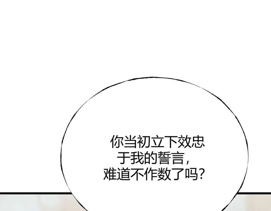 我，最强BOSS - 11 - 第139张图