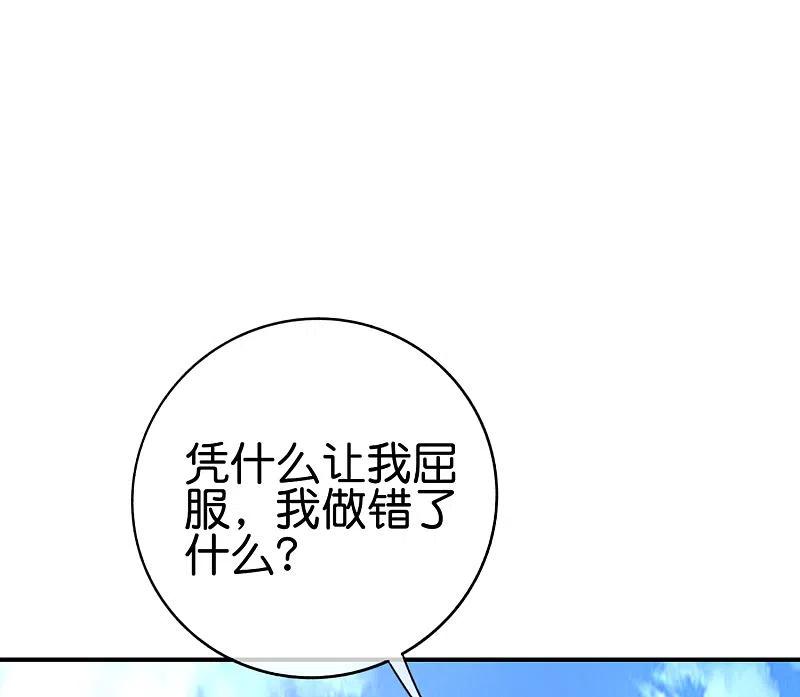 最强仙界朋友圈 第130话 你猜猜你算老几？ 第2页