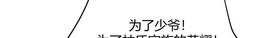 我，最强BOSS - 12 - 第80张图