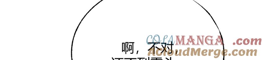 我，最强BOSS - 12 - 第173张图