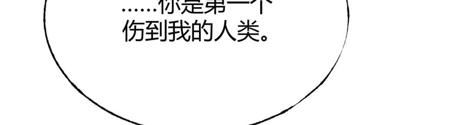 我，最强BOSS - 12 - 第12张图