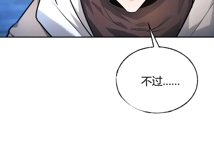 我，最强BOSS - 12 - 第14张图