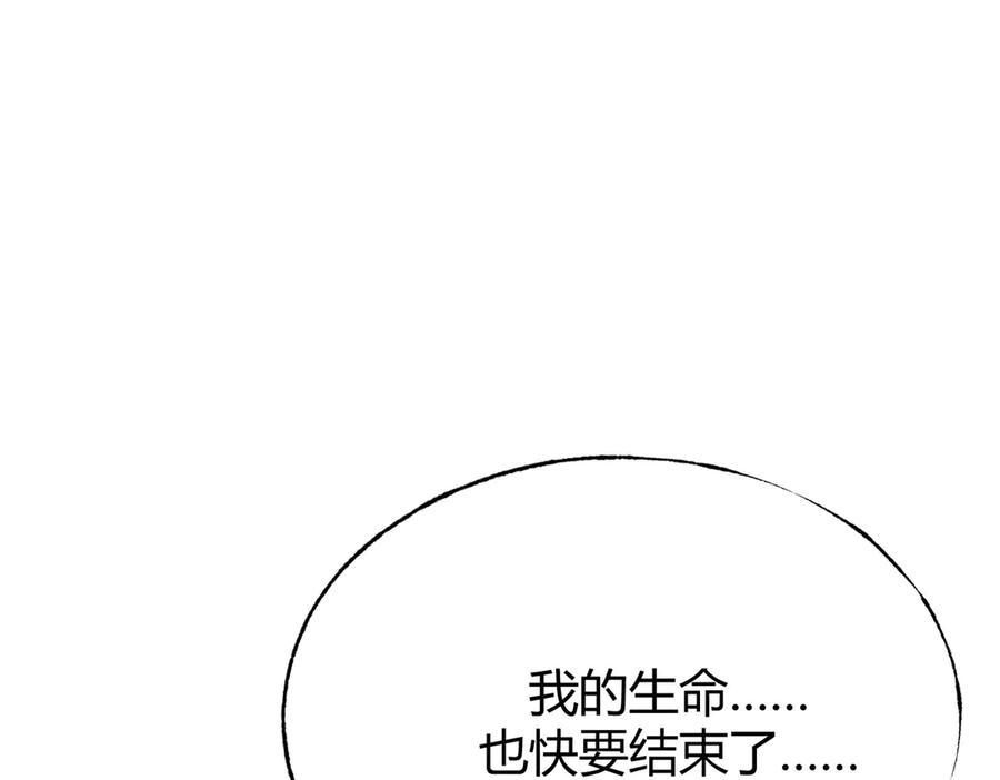 我，最强BOSS - 12 - 第152张图