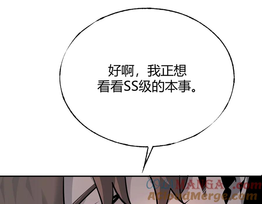 我，最强BOSS - 12 - 第25张图