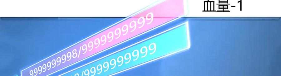 我，最强BOSS - 12 - 第16张图