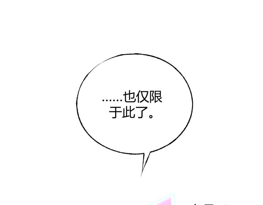 我，最强BOSS - 12 - 第15张图