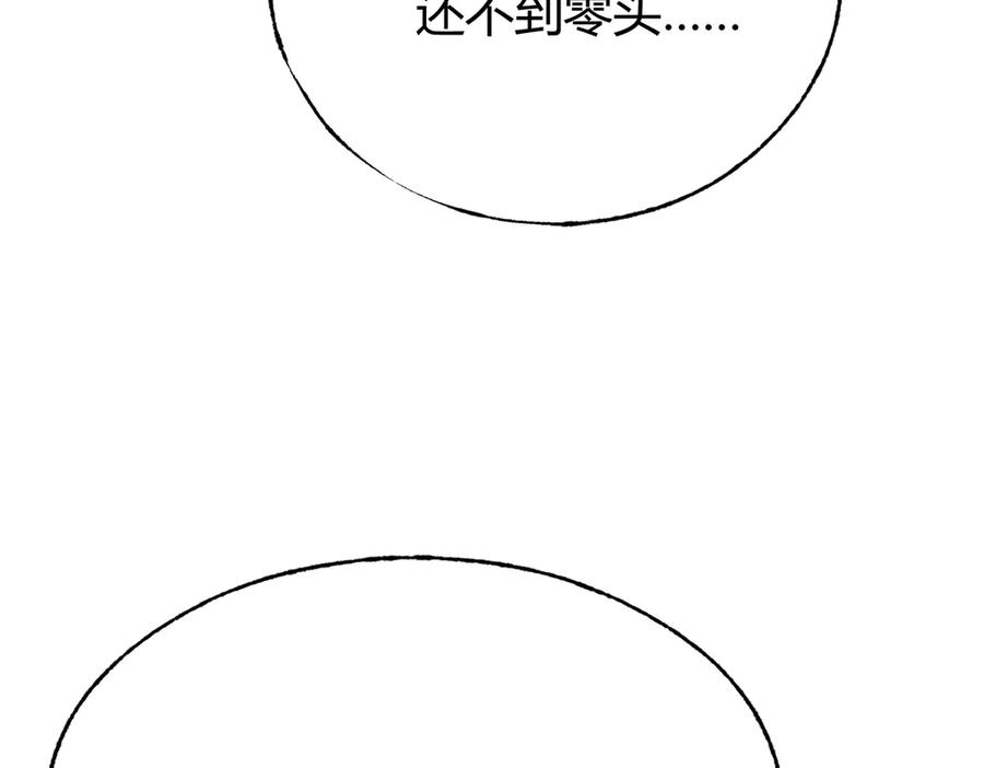 我，最强BOSS - 12 - 第174张图