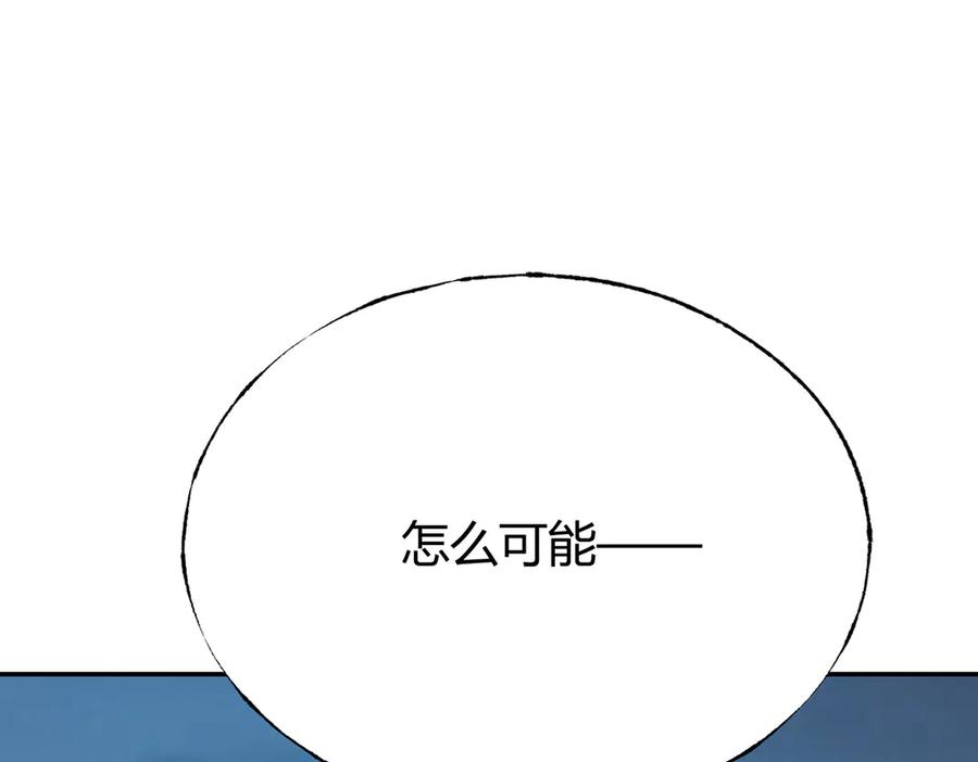 我，最强BOSS - 12 - 第162张图