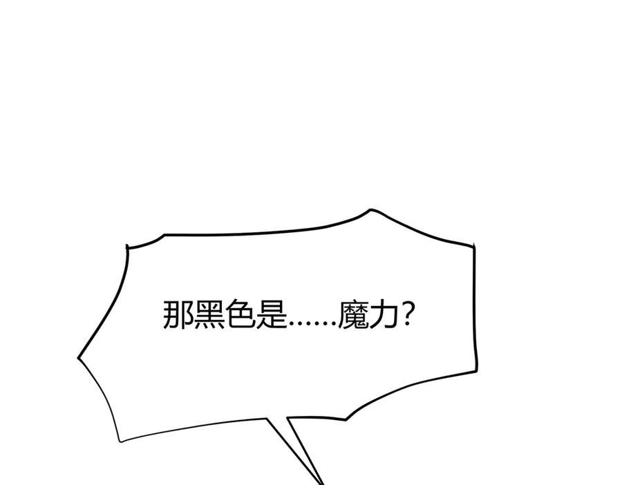 我，最强BOSS - 12 - 第70张图