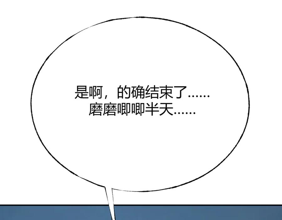 我，最强BOSS - 12 - 第166张图