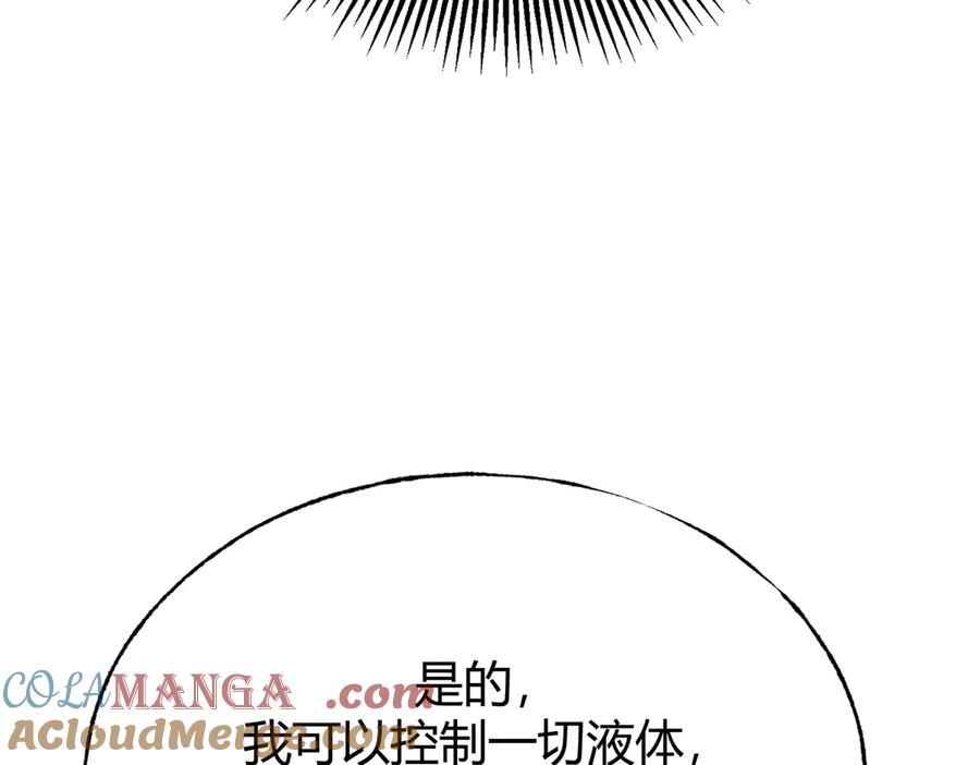 我，最强BOSS - 12 - 第41张图