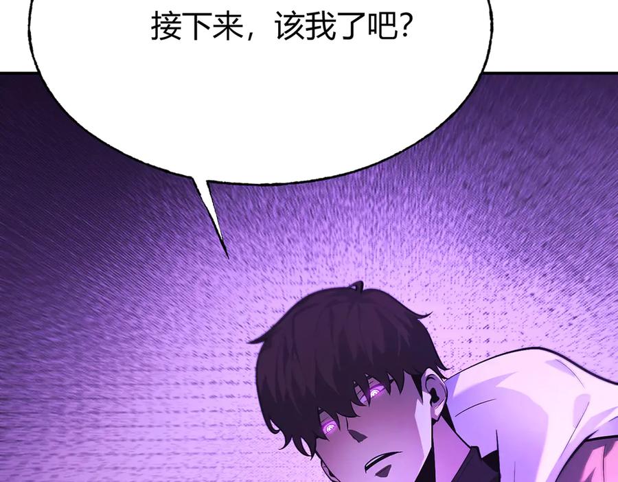 我，最强BOSS - 12 - 第175张图