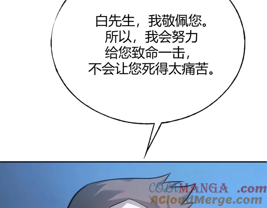 我，最强BOSS - 12 - 第21张图