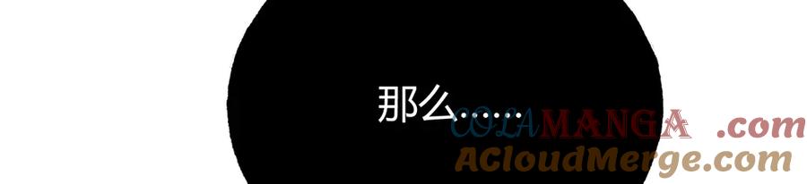 我，最强BOSS - 12 - 第189张图