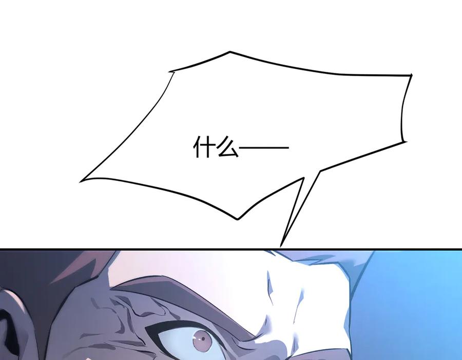 我，最强BOSS - 12 - 第159张图