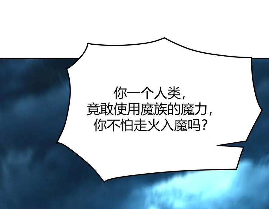 我，最强BOSS - 12 - 第74张图