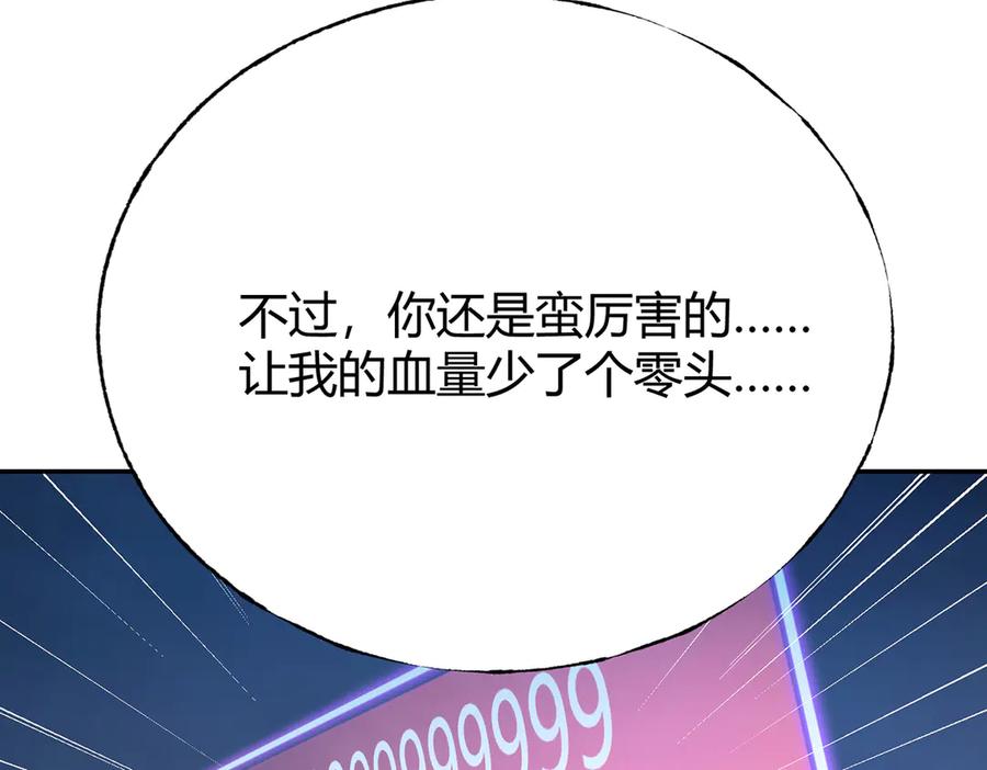 我，最强BOSS - 12 - 第171张图