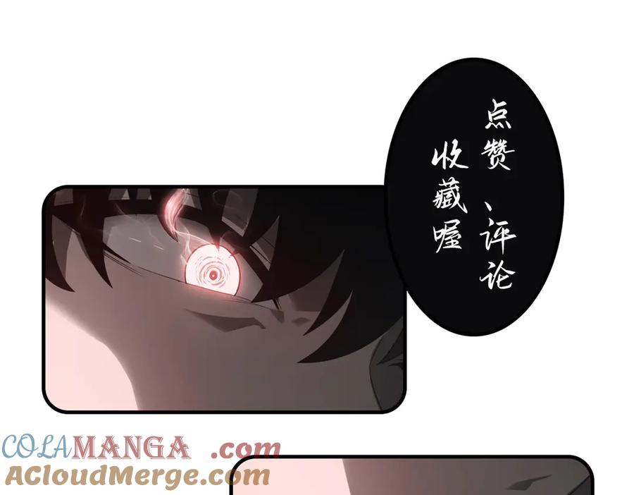 我，最强BOSS - 13 - 第145张图