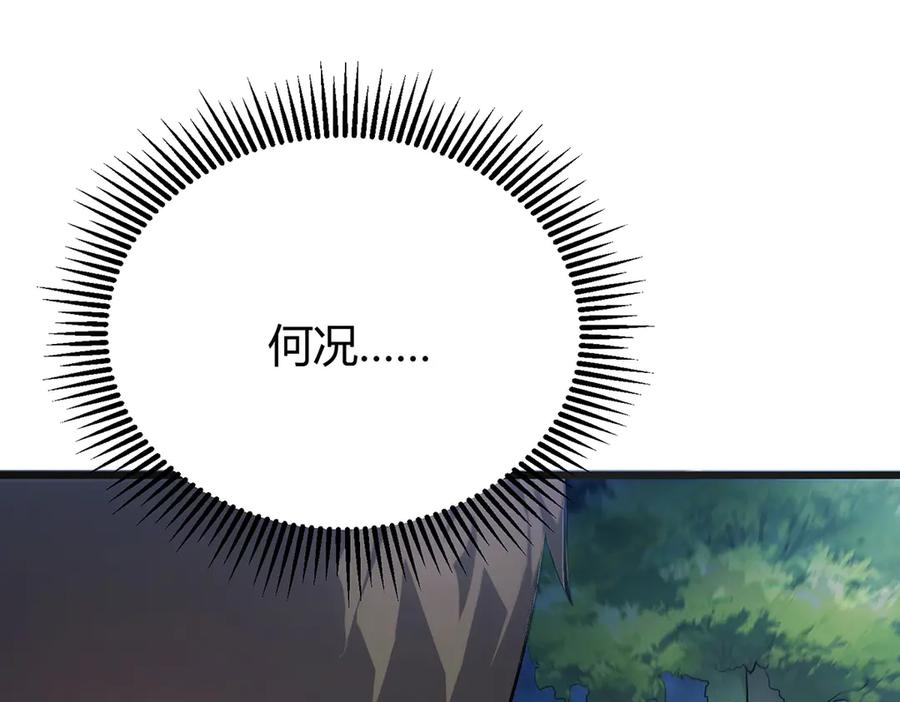 我，最强BOSS - 13 - 第38张图