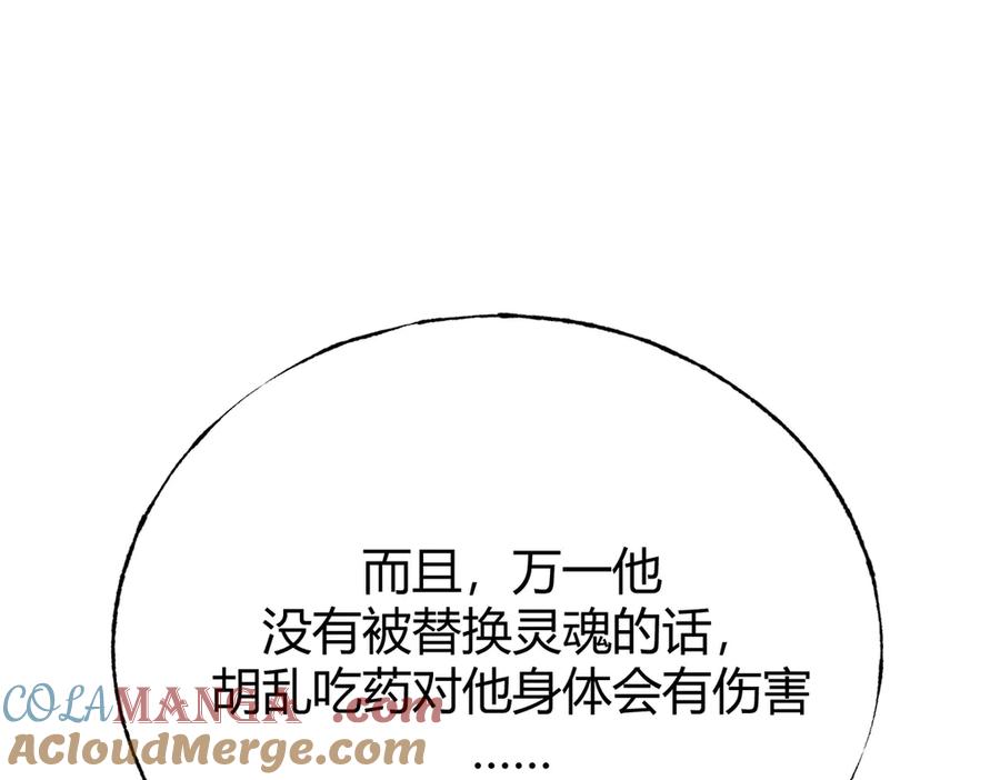 我，最强BOSS - 13 - 第109张图