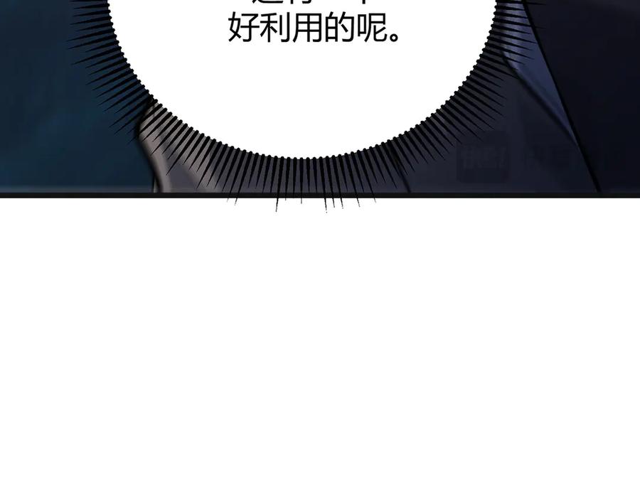 我，最强BOSS - 13 - 第139张图