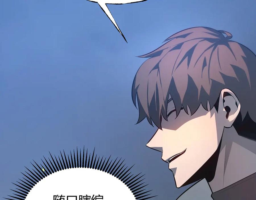 我，最强BOSS - 13 - 第34张图