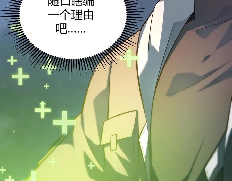 我，最强BOSS - 13 - 第35张图