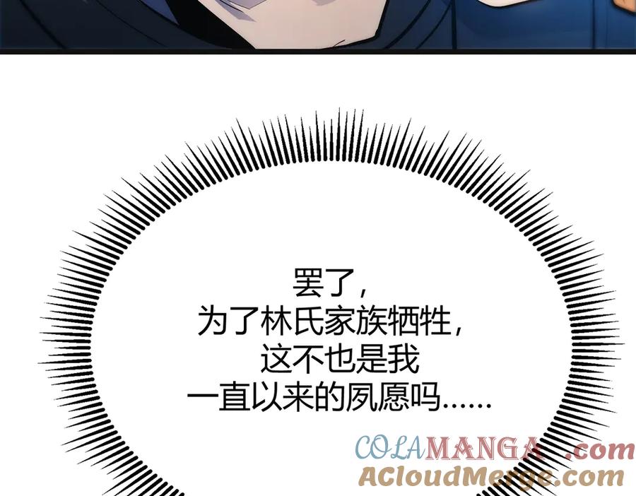 我，最强BOSS - 13 - 第13张图