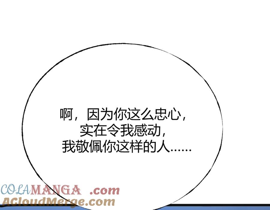 我，最强BOSS - 13 - 第33张图