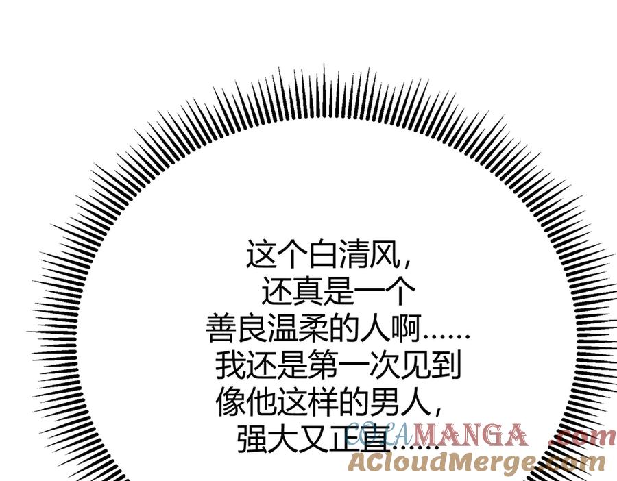 我，最强BOSS - 13 - 第41张图