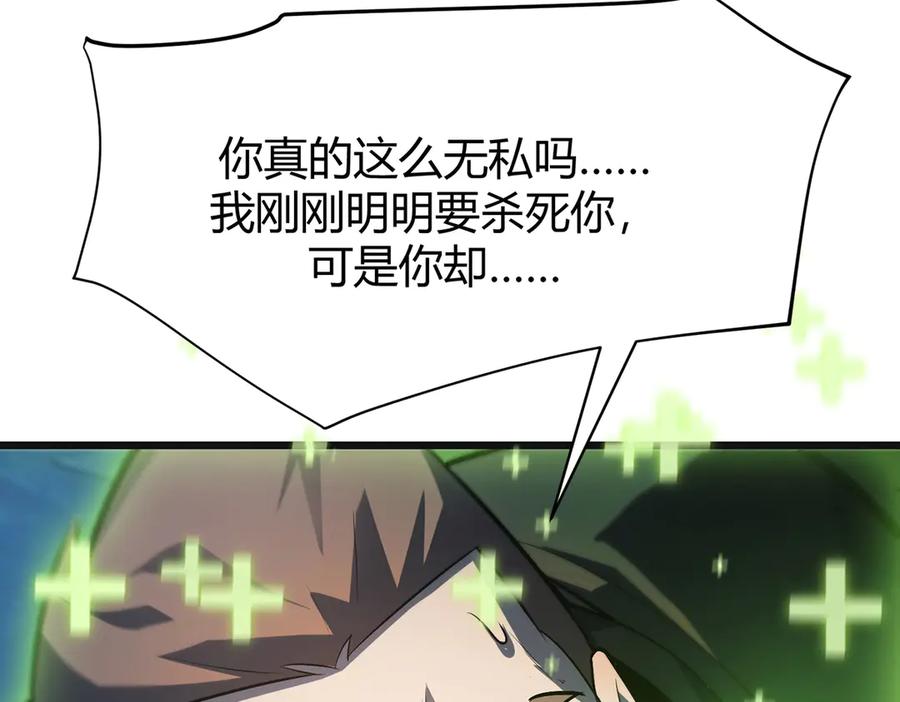 我，最强BOSS - 13 - 第30张图