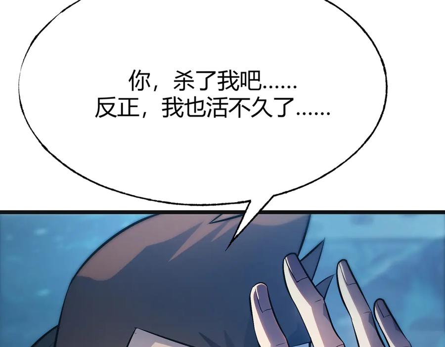 我，最强BOSS - 13 - 第11张图